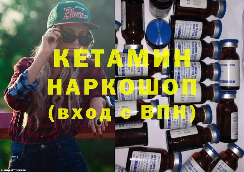 где найти наркотики  omg ССЫЛКА  КЕТАМИН ketamine  Верещагино 