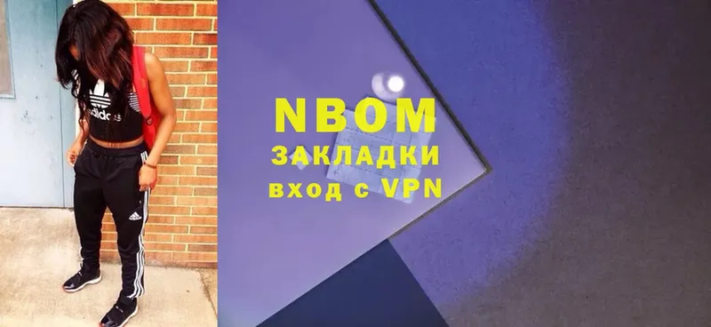 Марки NBOMe 1,8мг Верещагино